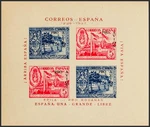 National Zone. Stores. ** Mnh 1937. Block Sheet Epila 5 Cts Blue + Pink. Fixed Price $24.30.