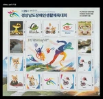 Sports Festival,korea 2026 Sheet,bird,ibis,deer,archery,wheel Chair,handicapped. Fixed Price $19.99.