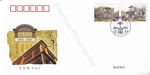 Prc China Fdc First Day Cover 2005 Nantong Museum Stamp Set. Fixed Price $5.97.