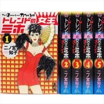 Manga The Queen Of Trend Miho Pocket Edition VOL.1-5 Comics Complete Set F/s. Fixed Price $152.91.