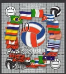 Yugoslavia Scott #2430 Vf Used 1998 World Volleyball Souvenir Sheet. Fixed Price $24.95.